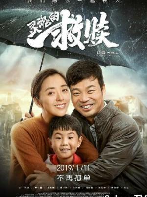星轨之外 科幻剧封面