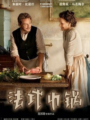 一寸山海 古装剧封面